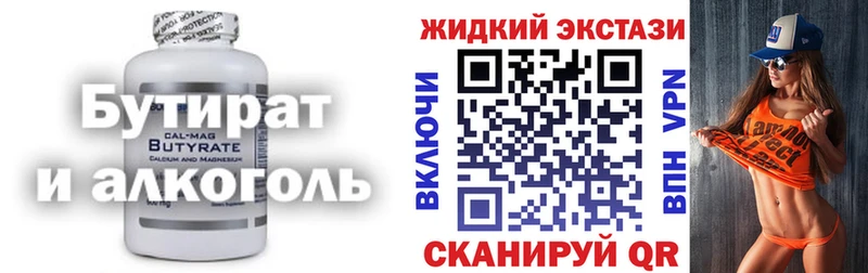 как найти   Покров  БУТИРАТ 99% 