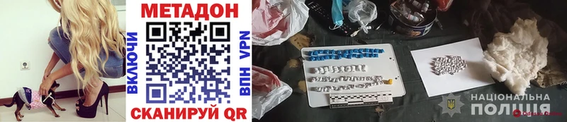 Метадон VHQ  где купить наркотик  Покров 